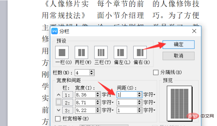 Comment disposer en colonnes dans wps