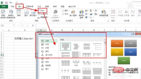 What should I do if excel cannot find smartart?