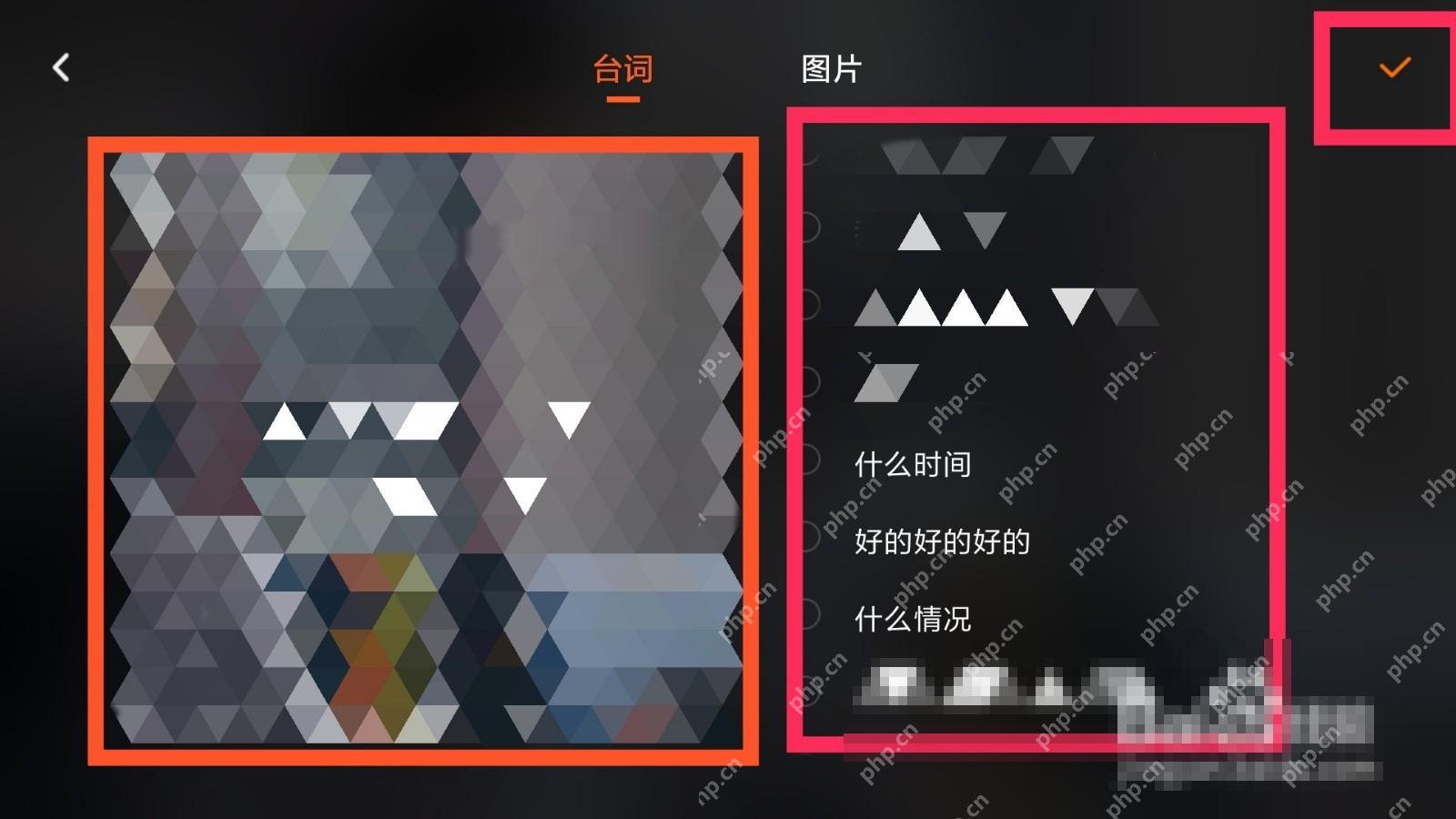 腾讯视频步骤4操作界面