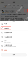 微博app怎么开启微博草稿箱
