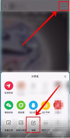 小红书 iOS 笔记更多与编辑入口，用于进入添加地点的编辑流程