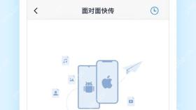 ES文件浏览器干净真实软件界面封面