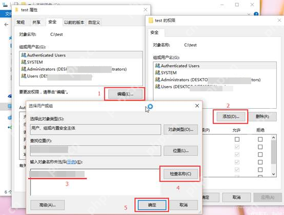 win10怎么设置文件夹权限_win10文件夹权限设置教程 - php中文网