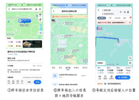 高德地图打开店铺地点详情