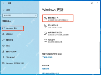 win10如何禁止更新_win10系统更新策略配置说明 - php中文网