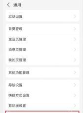 支付宝通用页里的NFC入口,准备进入NFC功能页面