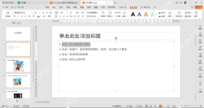 WPS AI 生图面板中输入卡通小哪吒提示词并设置图片风格