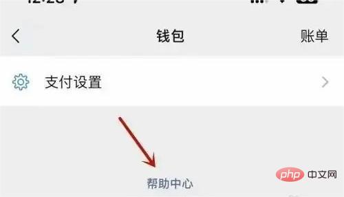 How to check how many names are bound to WeChat