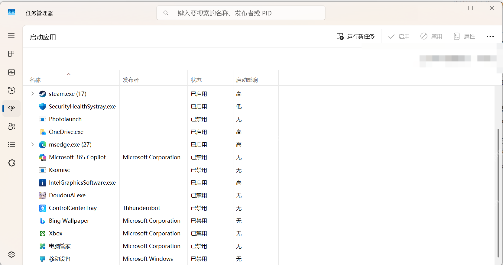 win11怎么调整开机启动项_win11开机启动应用管理指南 - php中文网