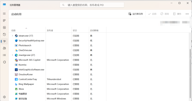win11怎么调整开机启动项_win11开机启动应用管理指南 - php中文网