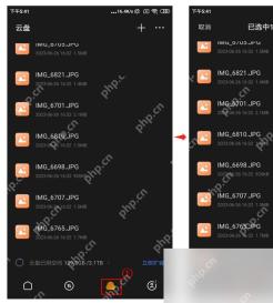 迅雷网盘 APP 怎么把云盘文件分享给朋友第1步操作界面