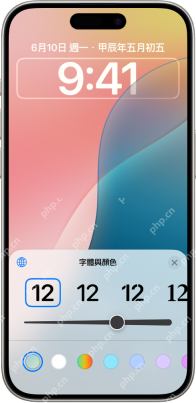 iPhone 锁屏字体与颜色面板调整时间样式