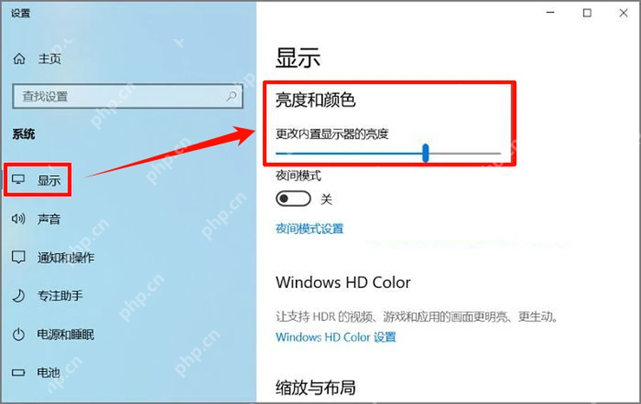 Win10 系统显示页面亮度和颜色区域
