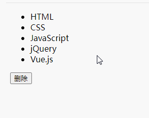 jquery怎麼刪除html標籤