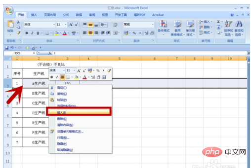 Excel に挿入できない場合はどうすればよいですか?