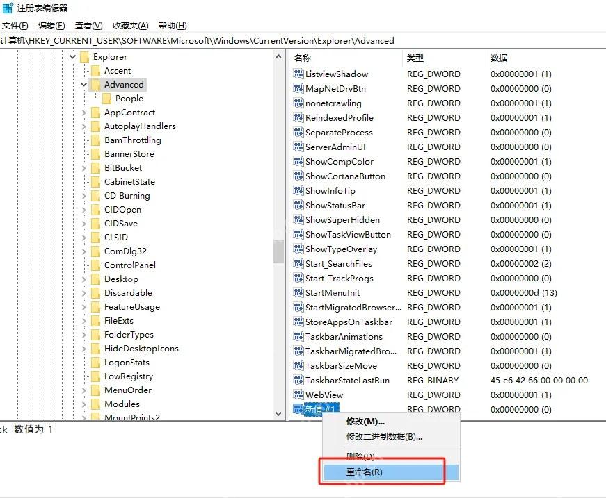 Win10 注册表右侧显示新建或已有 DWORD 值