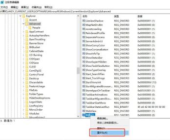 Win10 注册表右侧显示新建或已有 DWORD 值