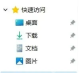 win11怎么取消快速访问固定项_win11固定文件夹移除步骤 - php中文网