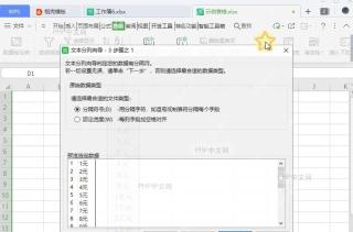 如何删除表格中整列数据的单位中间操作