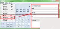 Win10 计算器选择单位换算类别