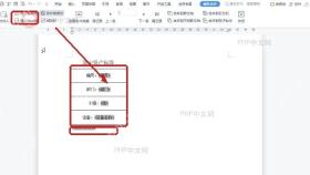 WPS文字标签模板中插入姓名职务地址等邮件合并域