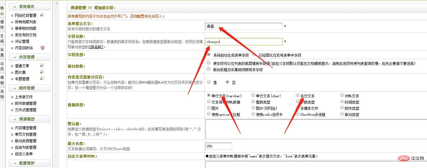 How to add fields in dedecms