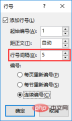 165180208498875실용적인 Word 기술 공유: 아직 사용하지 않은 줄 번호 기능에 대해 이야기해 보겠습니다. 실용적인 Word 기술 공유: 아직 사용하지 않은 줄 번호 기능에 대해 이야기해 보겠습니다.