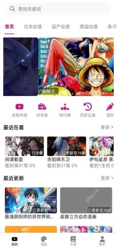 播放页和集数切换