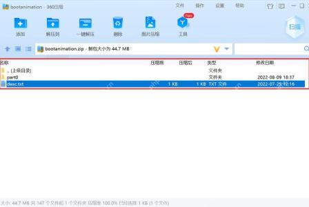 360压缩主界面文件列表用于判断压缩包内文件名是否乱码