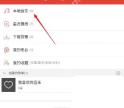 网易云音乐app本地音乐怎么导入步骤图2