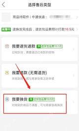 拼多多退货退款页面的运费保障提示_拼多多怎么开通运费险_拼多多运费保障开通条件说明 - php中文网