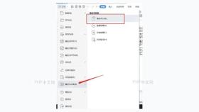 WPS文件菜单中的备份与恢复和备份中心入口