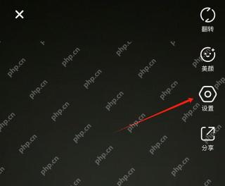 小红书直播页面的功能设置入口_小红书怎么开直播_小红书直播资格申请指南 - php中文网