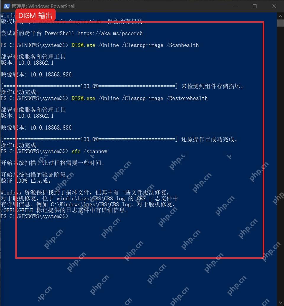 命令行运行 DISM RestoreHealth 完成系统映像还原