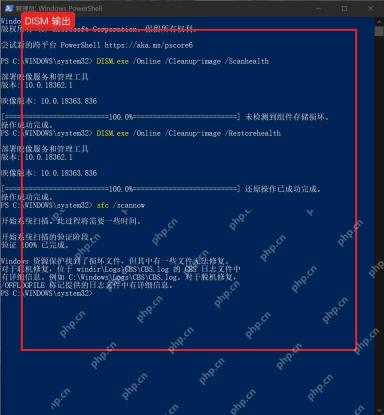 命令行运行 DISM RestoreHealth 完成系统映像还原