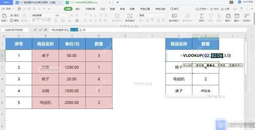 检查 VLOOKUP 查找值格式和空格