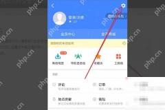 百度地图个人中心右上角设置按钮