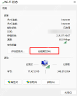 win10wifi密码在哪里看_win10已保存无线网络密码查看步骤 - php中文网