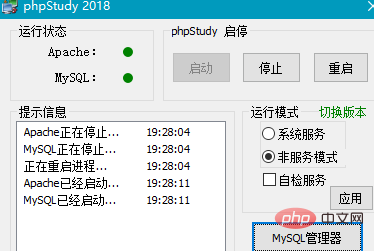 phpstuy를 사용하여 도메인 이름을 바인딩하는 방법