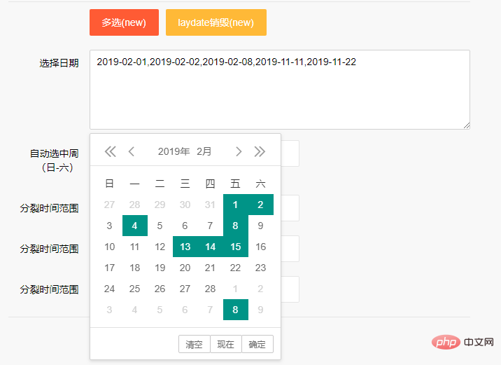 Detailed introduction to layDates new Date Multiple Selection and Destruction Method