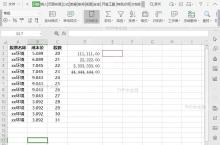 如何新建表格样式？