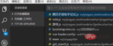 vscode如何透過檔案名稱尋找文件