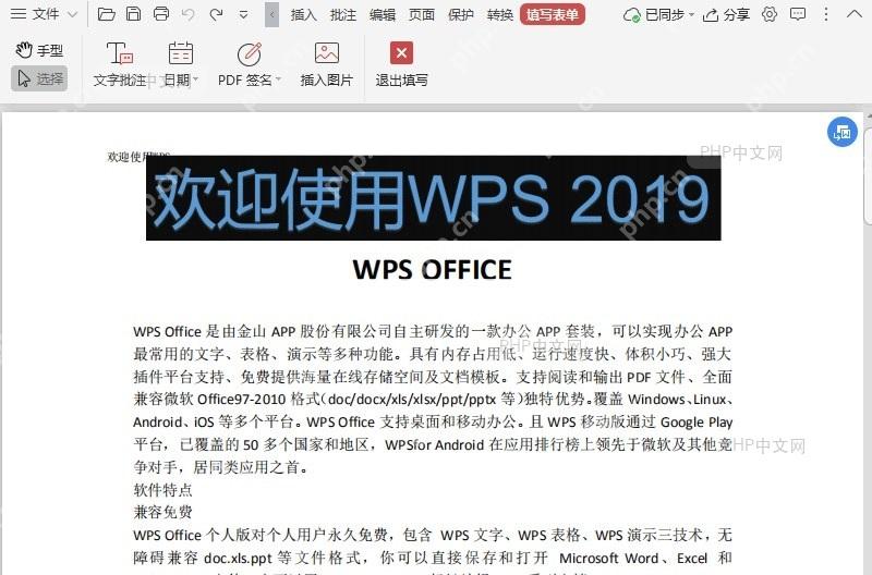 如何对PDF文档的填写表单和注释功能加密?结果检查