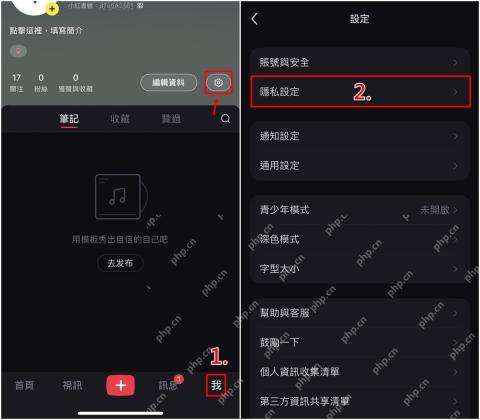 从小红书个人主页进入设置
