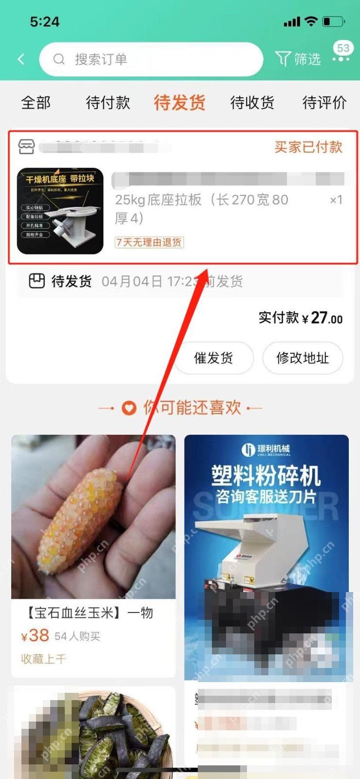 在退款/售后或订单列表里,打开你这次要申请退款的那一笔订单。
