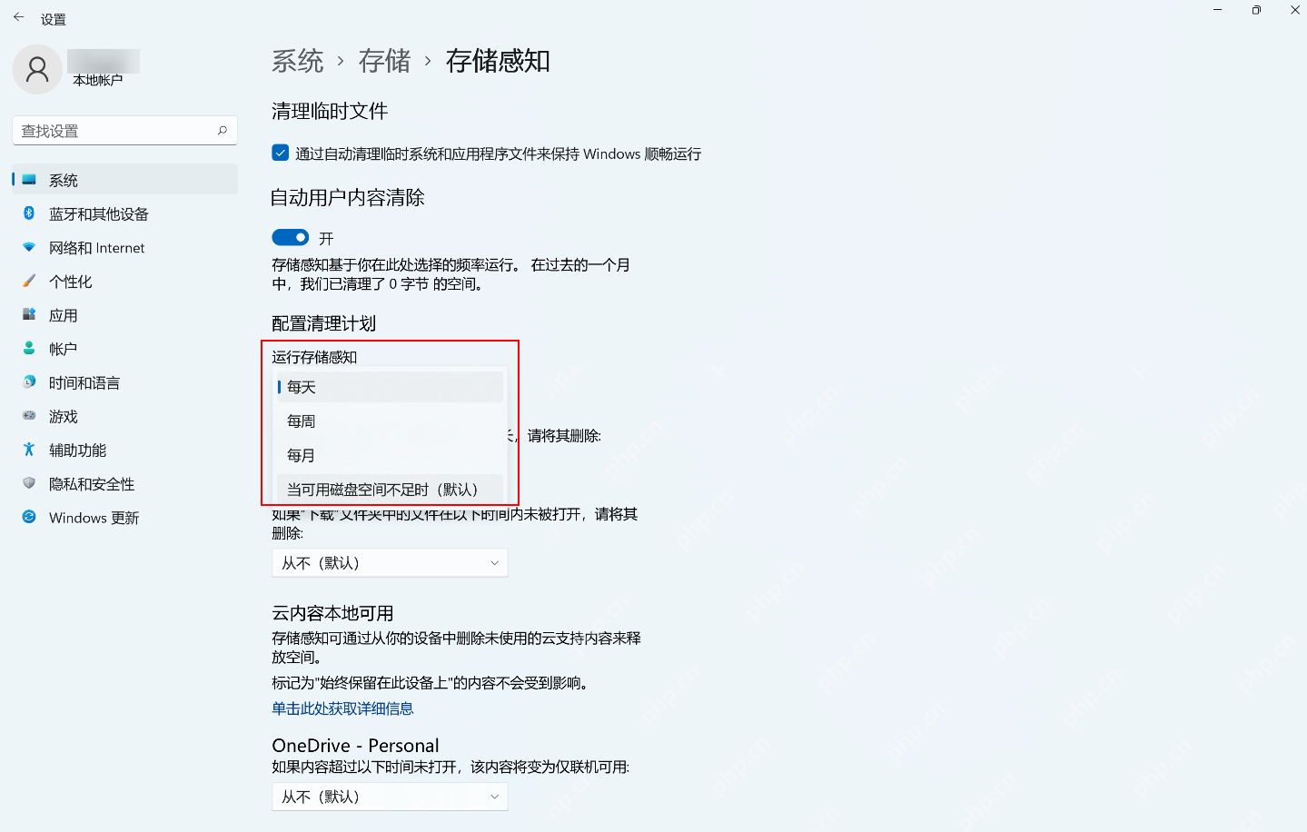 win11存储感知在哪里_win11存储感知设置入口指南 - php中文网