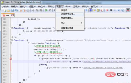 メモ帳のテーマを変更する方法