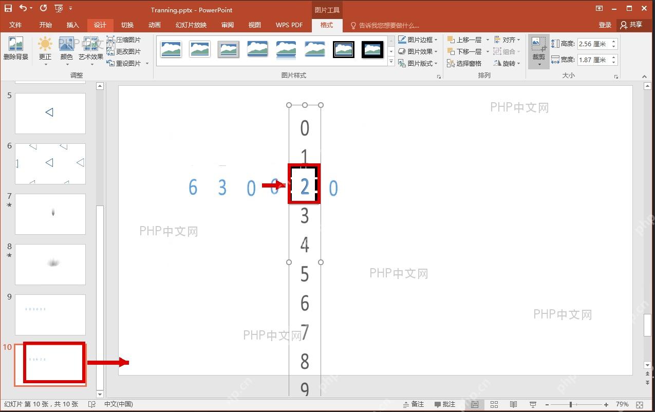 复制第二页并调整目标数字
