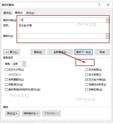 Word 查找内容显示 ^b 且替换为空准备删除分节符
