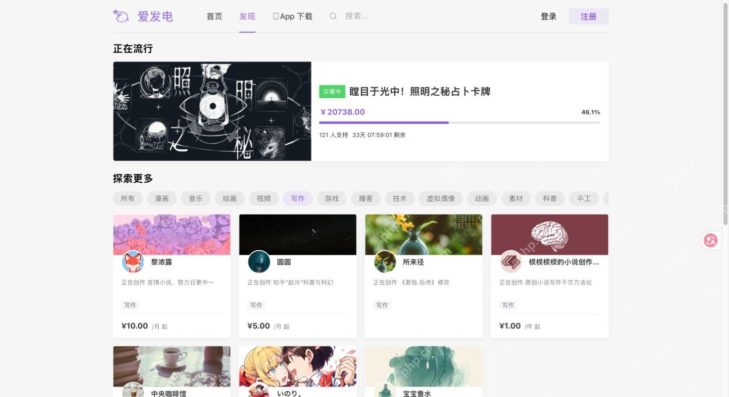 发现页选中的写作分类